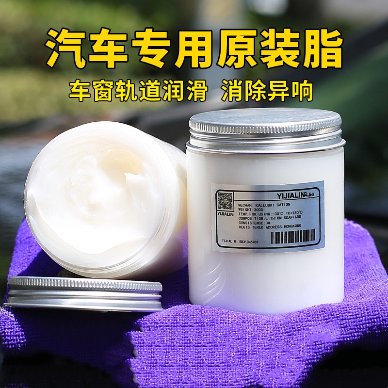 汽车换档球头 换档机构 档杆 挂档白色润滑脂 保养专用齿轮润滑油