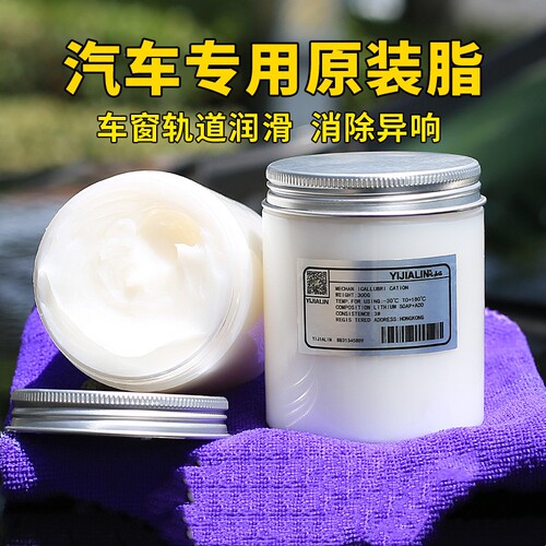 汽车换档球头 换档机构 档杆 挂档白色润滑脂 保养专用齿轮润滑油