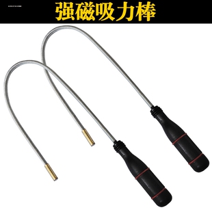 强力磁铁吸棒汽修维修工具拾捡器螺丝吸杆吸力吸铁磁力棒吸铁磁棒