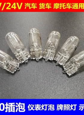 通用T20灯泡LED刹车灯W21/5W示宽灯W21W转向灯WY21W大插泡尾灯