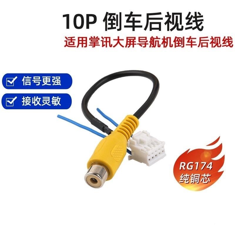 安卓大屏车载导航USB线4p6p针孔插头记录仪转连接线10P倒车视频线