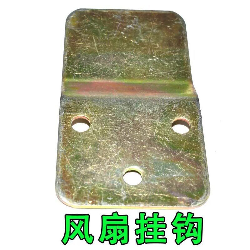 适用于美的艾美特电风扇配件挂壁图片