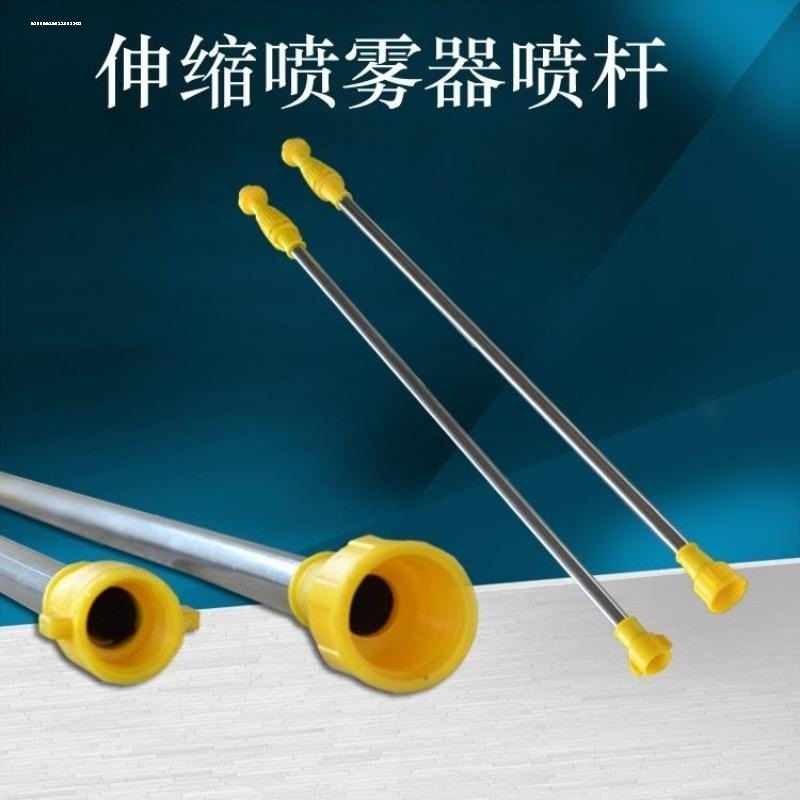 农用电动喷雾器喷杆配件不锈钢打药伸缩喷杆可调喷枪加长打药杆