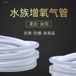 鱼缸充氧机氧气管氧气泵管子软管增氧泵分气头气排氧气管接头管子