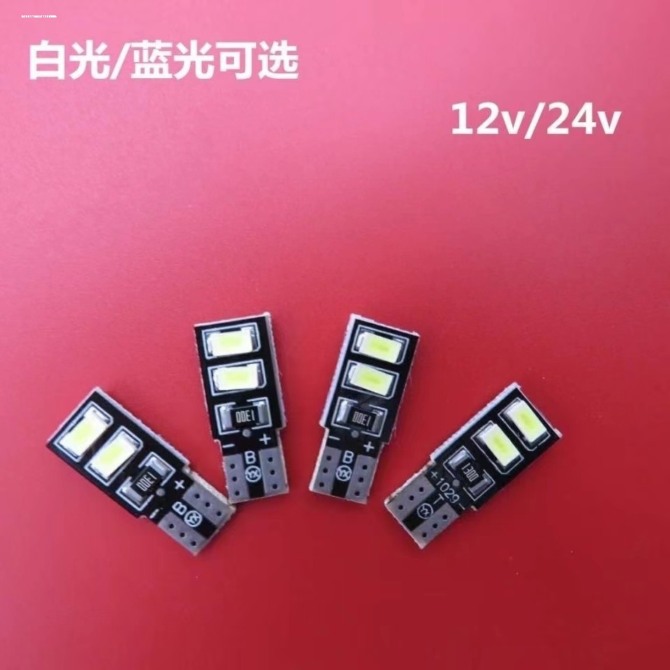 24V示宽灯爆闪七彩遥控T10插泡外顶灯LED货车改装通用超亮行车灯