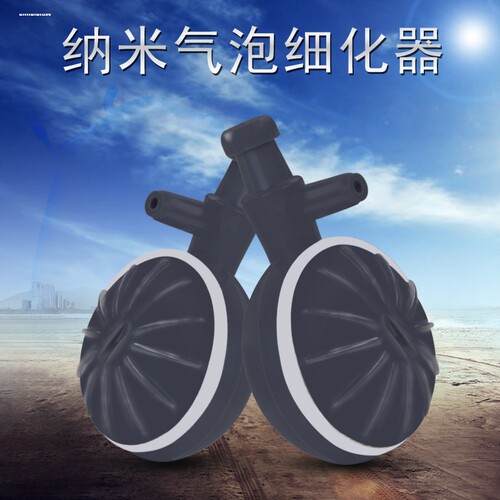 纳米气盘鱼缸氧气泵气泡石超增氧机细化器气盘水族用具设备气管曝