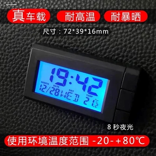 防水车载时钟超薄电子表车内钟表汽车电子钟电动车用数字钟摆件