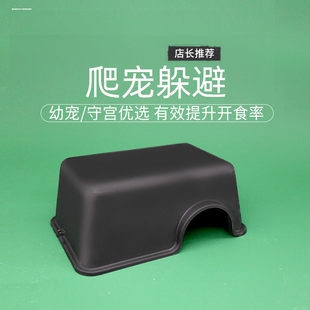 爬虫爬宠豹纹守宫加湿躲避蛙眼穴居躲避蜘蛛蝎子玩具蛇火玫瑰小屋