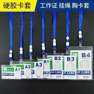 双面透明证件卡套工作牌定制工牌厂牌带挂绳工作证公交门禁牌饭