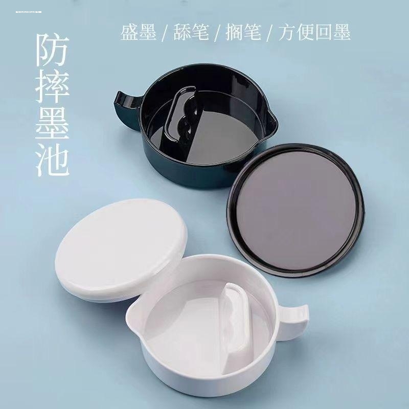 多功能塑料墨池学生带盖砚台大号仿瓷墨海墨盒墨斗文房四宝用品
