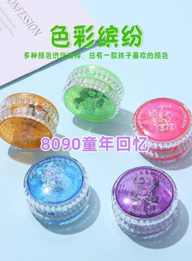 男孩拉线溜溜球发光溜溜球火力少年王悠悠球youyou球地摊儿童玩具