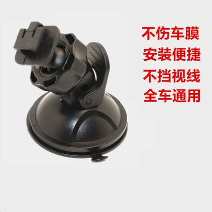 凌度行车记录仪吸盘支架F8+至尊F12 BL950A BL960 V90配件D
