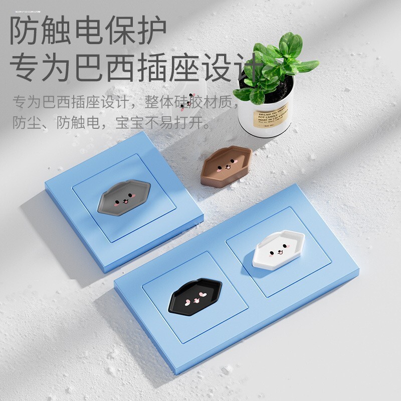 巴西智利意大利儿童防触电插座保护盖婴儿宝宝小孩隔绝电源硅胶盖