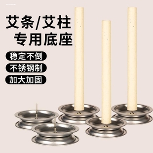 艾条艾柱大底座 艾灸条蚊香底座大盘子 熏香艾草条不锈钢托盘