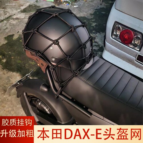 包邮摩托车行李收纳罩防水头盔网