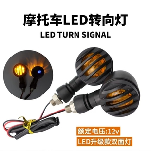 摩托车GN125转向灯总成太子信号指示灯适用豪爵HJ125 8转弯方向灯