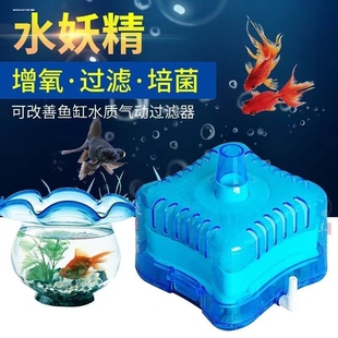 迷你水妖精生化棉过滤器小型鱼缸爆氧专用气动式过滤器制氧一体机