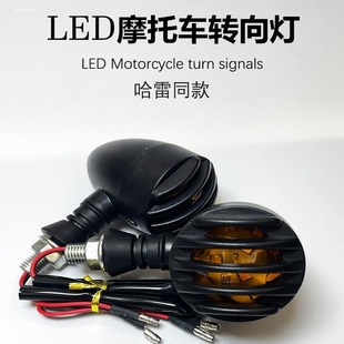 复古摩托车改装 迷你型转向灯12V通用LED灯泡转弯灯方向灯黄光总成