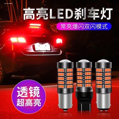 适用大众新桑塔纳13-19款led刹车