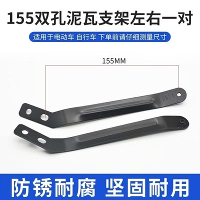 适用小刀雅迪电动车配件大全泥瓦支架爱玛台铃新日后轮挡泥板支