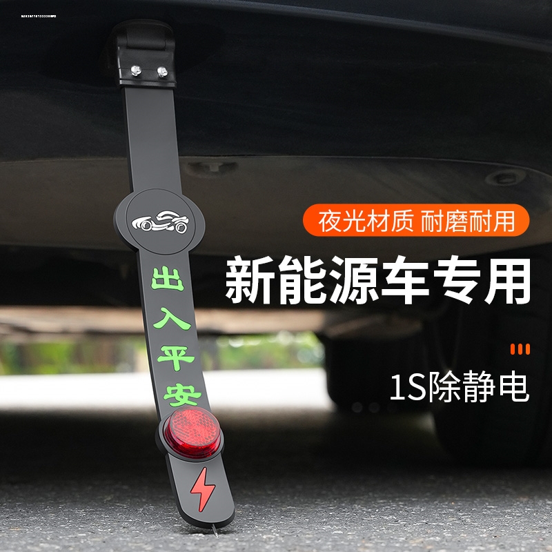 汽车静电拖地带消除器小车用防静电带耐磨接地条去除静电绳释放器