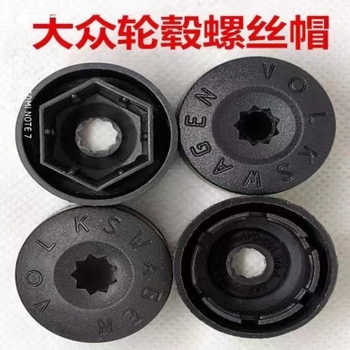大众新桑塔纳帕萨特B5领驭波罗CC途观L汽车轮毂轮胎螺丝帽装饰盖