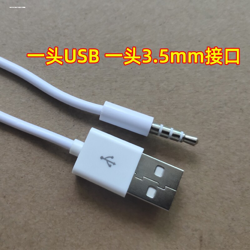 汽车载aux in转接线3.5mm音频线转usb母头u盘转音响mp3听歌连接线