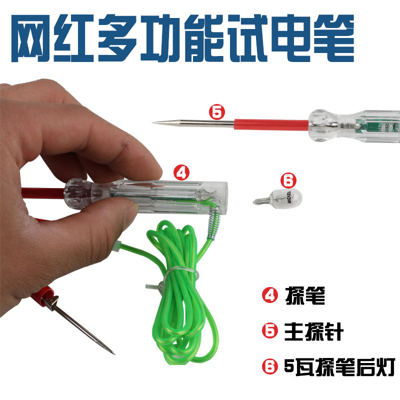 汽车电路检测多功能试灯电工线路免破线维修工具12V24v测电试电笔