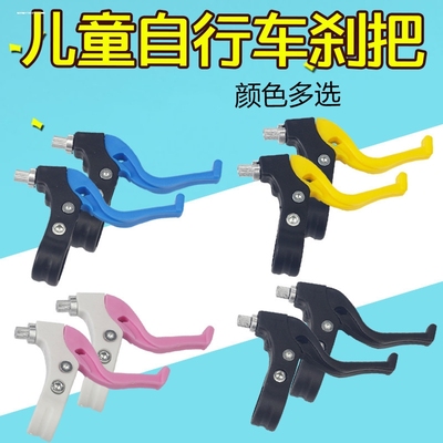 闸把通用自行车刹车把手柄折叠车儿童单车刹把把手全套配件