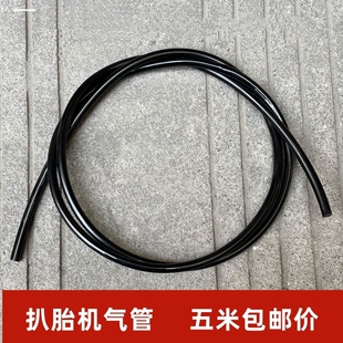 通用扒胎机拆装机配件充气表气管接头充气表充气管连接管胶管