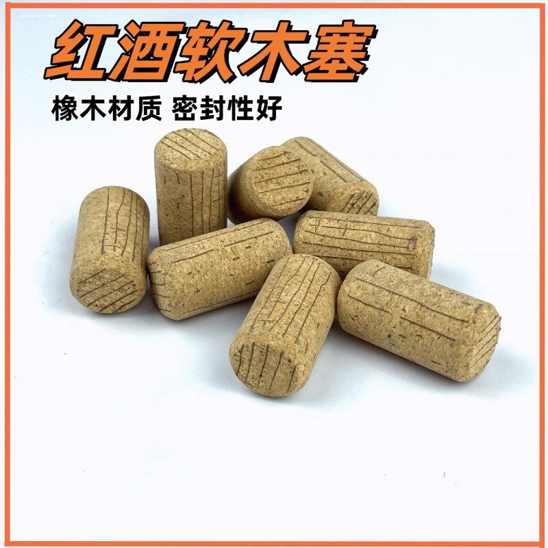 锥形软木塞啤酒瓶塞子 大小头红酒葡萄酒瓶密封塞美观装饰用盖子图片