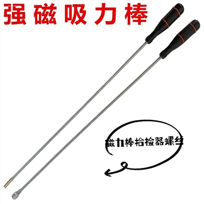 强磁捡拾器磁铁吸棒可伸缩磁力棒吸铁磁棒汽修工具螺丝吸杆加长款