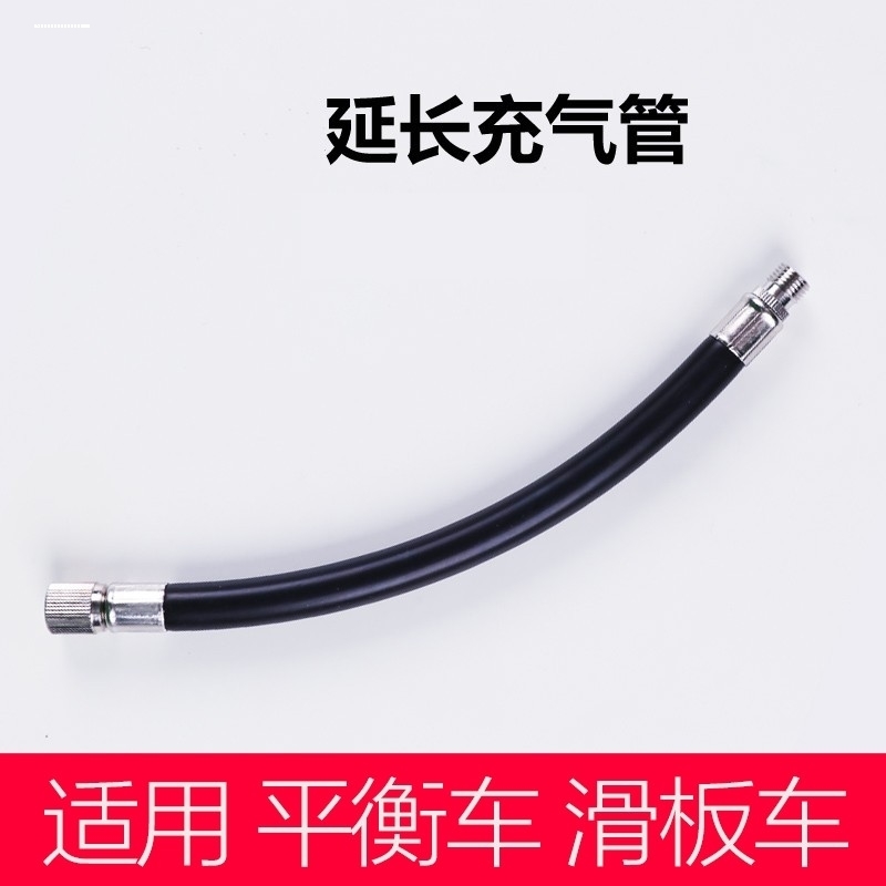 平衡车电动车滑板车延长气嘴通用
