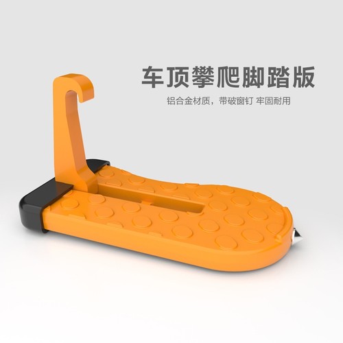 适用于北京bj40bj80 90汽车门锁上车顶攀爬器脚踏板行李架辅助蹬