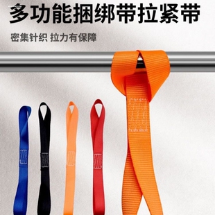 八字带捆绑带吊装带辅助带横带涤纶拉货绳固定带8字绳人字梯加厚