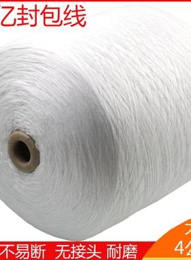 奥亿白色缝包线大卷4公斤封包机打包线编织袋线厂家直销扎口线