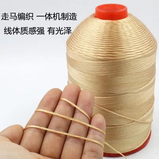 底线沙发线大底线 奥亿300D16股走马线空心扁线DIY编织缝帮线鞋
