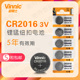 5粒vinnic纽扣电池3V电子主板摩托汽车钥匙家用遥控专用 cr2016