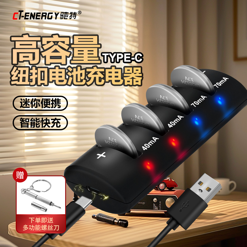 驰特lir2032h高容量锂离子电池
