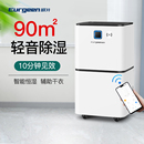 支持app 欧井OJ136E除湿机家用室内小型抽湿器干衣干燥卧室轻音
