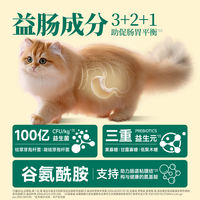 Kuanfu Goat Milk Probiotic Cat Food, Full Price, nutritious fresh meat for Adult cats, Affordable, high-protein fresh meat for Adult kittens, nutritious S thumbnail 3
