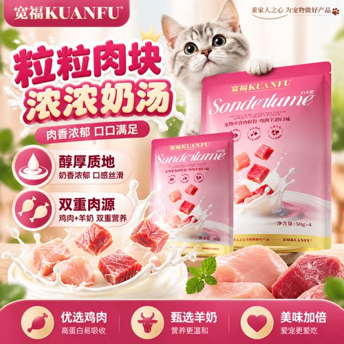 宽福肉粒包鸡零食50g*4⏰限时抢