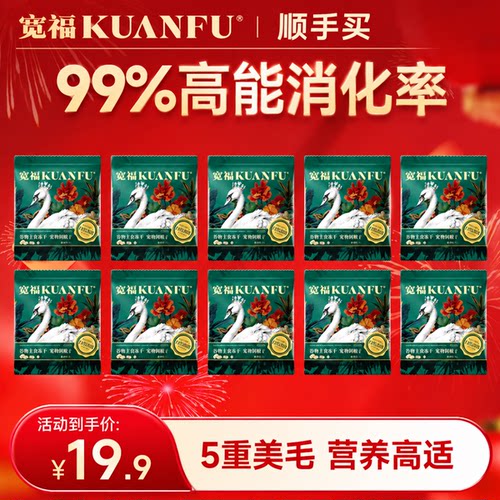 宽福大鹅生骨肉主食冻干10g*10袋