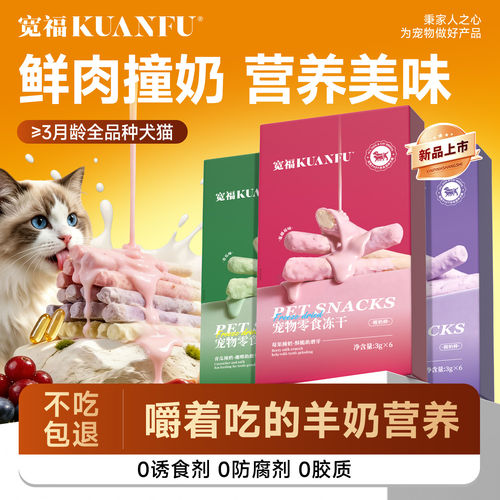 【限购⭕】宽福多口味任选酸奶棒