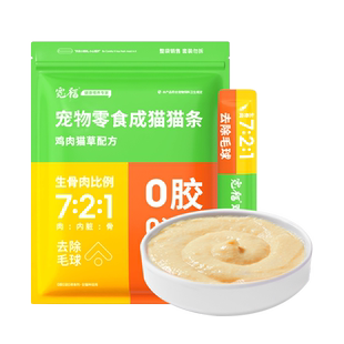 宽福主食猫条零食营养100支整箱猫咪幅湿粮无谷鲜肉补水成幼猫幅
