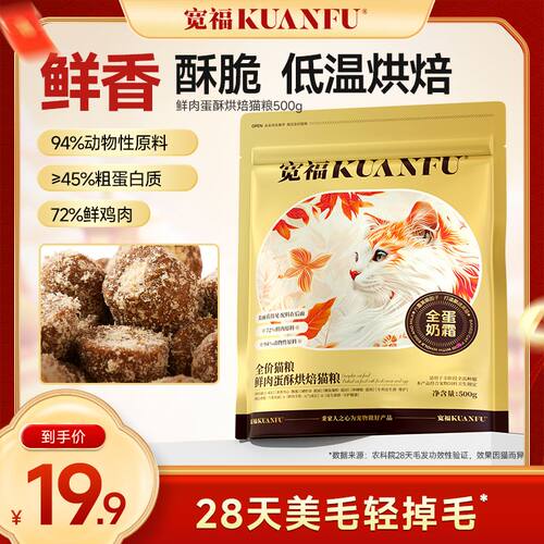 限时宽福全蛋奶霜烘焙粮正裝试吃