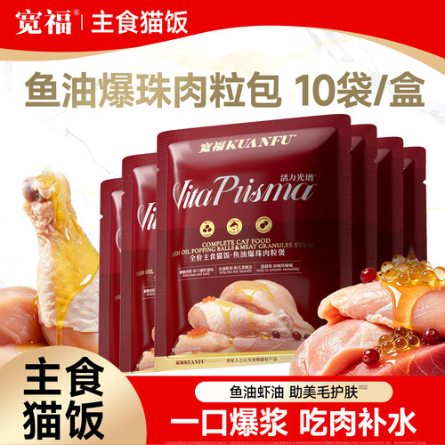 宽福鱼油虾油爆珠肉粒煲10包超值