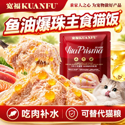 宽福鱼油虾油爆珠煲⭐助护嘘嘘