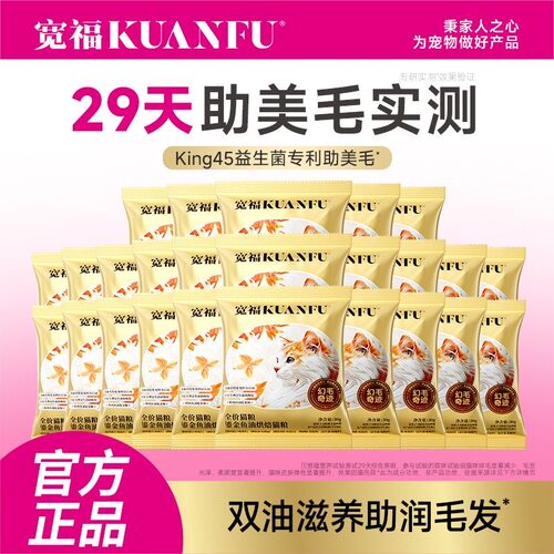 宽福鱼油烘焙猫粮【实惠装】