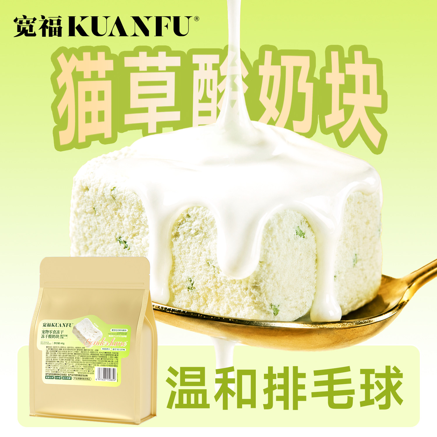 宽福冻干酸奶块宠物零食蓝莓羊奶鲜肉花青素助力排毛营养酥脆 S